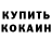Метадон кристалл Mister Pu