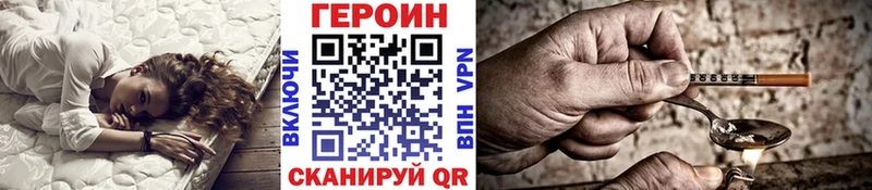 ГЕРОИН белый  Сафоново 