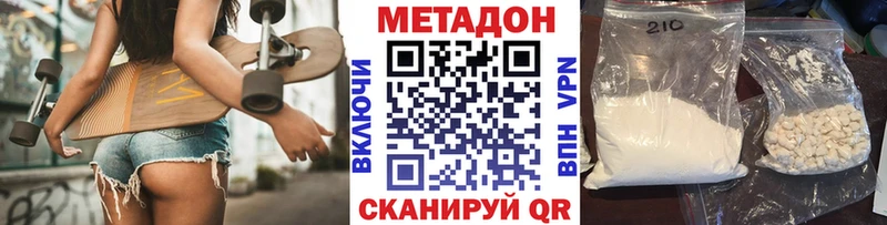 МЕТАДОН белоснежный  наркотики  Сафоново 